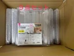 コレクションボックス 9点セット　価格9月6日まで