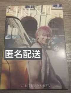 シューヤ　超特急　写真集　TRENTE