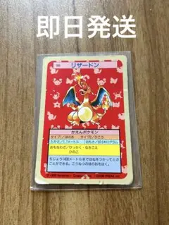 2025年最新】ポケモンカードトップサンリザード裏緑の人気