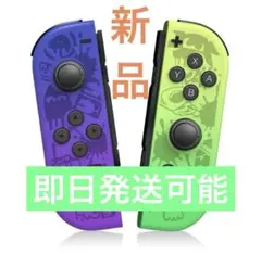新品・未使用品】Nintendo Switch ジョイコン Joy-Con