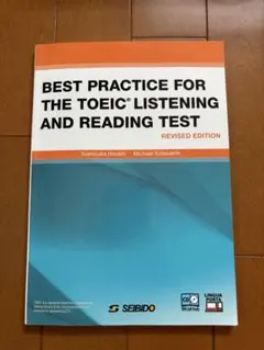 TOEIC LISTENING AND READING TESTへの総合アプロ…