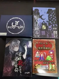 ボドゲまとめ売り　ネコポスに詰めれる分