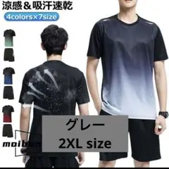 トレーニングウェア　セットアップ　2XL グレー