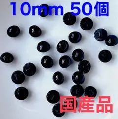 動物の鼻　三角鼻　アニマルノーズ　さし鼻　さし目　黒　5.5×4.5mm 50個