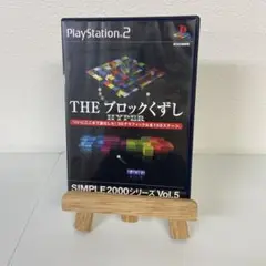 THEブロックくずしHYPER SIMPLE2000シリーズ Vol.5
