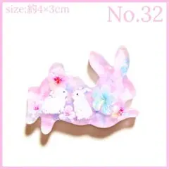 No.32　レジン ヘアゴム マグネット ピンバッジ うさぎうさぎ