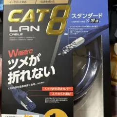 CAT8 LANケーブル elecom