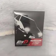 頭文字D Stage Series Comlete Blu-ray