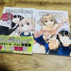 2025年最新】16bitセンセーション 同人誌の人気アイテム - メルカリ