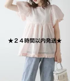 La-gemme ラジエム　ぽわん袖　ギンガムチェックトップス ピンク　新品