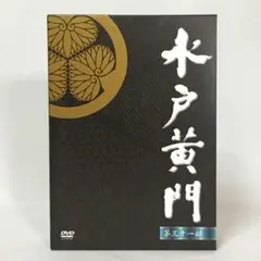水戸黄門 第31部 DVD-BOX ６枚組 セル版
