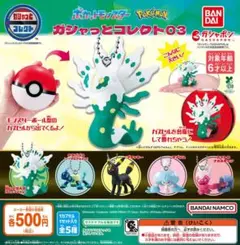 【フルコン①：全５種】ポケットモンスター ガシャっとコレクト03　ガチャ