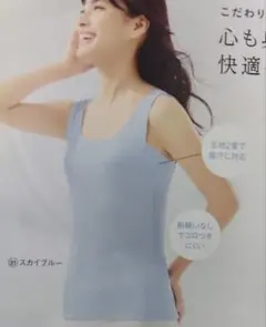 シャルレ　涼しやわメッシュインナーМ