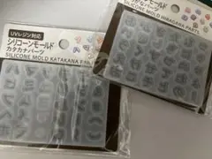 シリコンモールド ひらがな カタカナ セリア