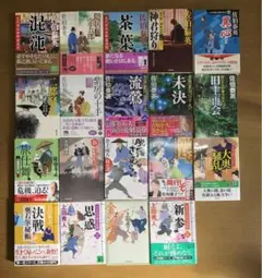 時代劇 × 文庫本 怒涛の19冊まとめ売り!