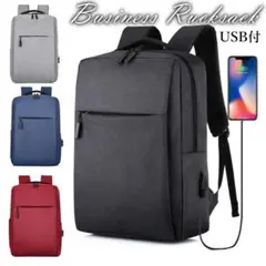 【F29】（レッド）ビジネスリュック ビジネスバッグ メンズ USB 通学 通勤