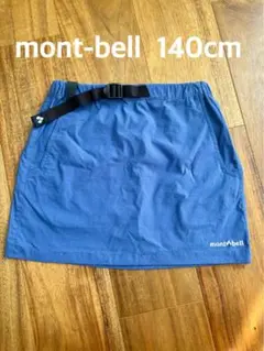 mont-bell 140cm スカート