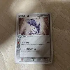 ハガネール ☆ 強化拡張パックex1 マグマVSアクア ふたつの野望