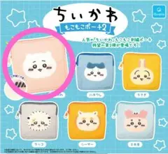 ちいかわ もこもこポーチ2