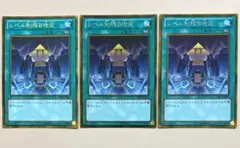 遊戯王 レベル制限Ｂ地区 3枚 ゴールド GS05 b