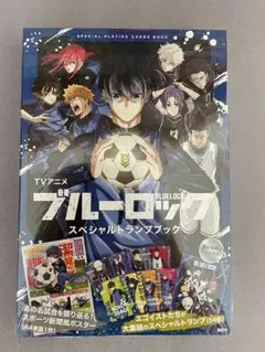 【未使用未開封】TVアニメ ブルーロック スペシャルトランプブック