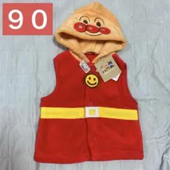 アンパンマンコスチュームベスト90