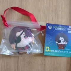 WIND BREAKER 一番くじ D賞 きららいずマスコット 蘇枋