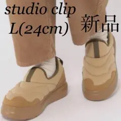 【新品タグ付き】studio clip 24cm カルラクモックスニーカー852