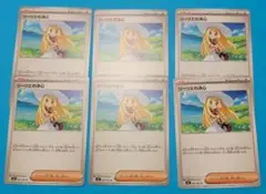 ポケモンカード メガブレイブ リーリエの決心 ６枚セット