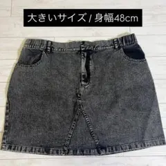 大きいサイズ　デニムスカート