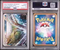 ルギア Legend psa10 連番セット PSA10】 ポケモンカード ルギア LEGEND 2枚セット 連番 上下