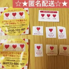 東洋アルミ おたのしみマーク