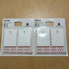 IKEA アルフタ　2個セット