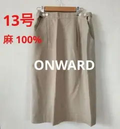 ONWARD　麻100% リネン　タイトスカート 13号　ウエストサイズ調整可能