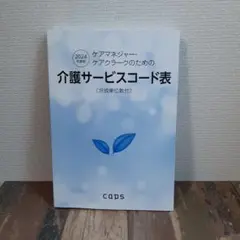 2025年最新】ケアクラークの人気アイテム - メルカリ
