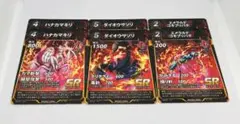 蟲神器　2弾　赤SRコンプ　3種×2枚　6枚セット