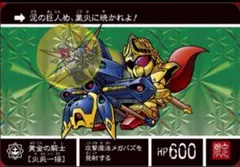カードダスクエスト KCQ PR 030 黄金の騎士 火炎一掃 未開封