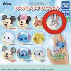 ディズニー ファッションリング ロイヤルクリア