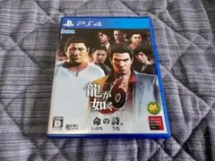 PS4中古ソフト 龍が如く6命の詩