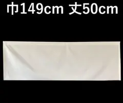 カフェカーテン　※AB2955