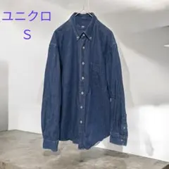 S925 ユニクロ　長袖　デニムシャツ　ボタンダウンカラー　S ブルー
