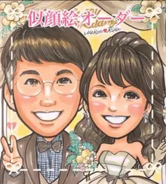 優しい雰囲気の可愛い似顔絵お描きします！