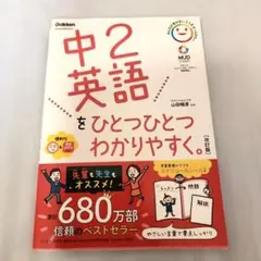 中2英語をひとつひとつわかりやすく。