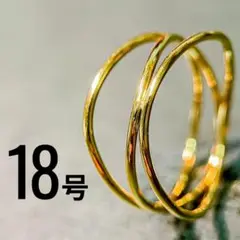 J094-2 細身で華奢なウェーブリング ゴールドカラー 18号