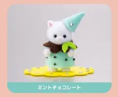 ◆人形付き◆　シルバニア　ミントチョコレート　ペルシャネコの赤ちゃん