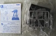 TOMY スター・ウォーズ AT-AT フィギュア
