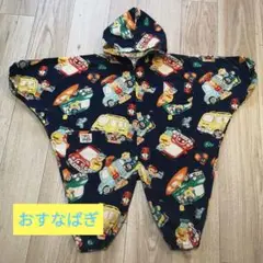 お砂場着
