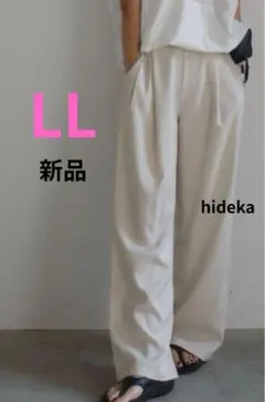 【新品】しまむらhideka2タックワイドパンツ LL 濃白　アイボリー