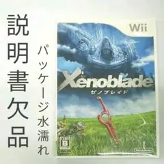 中古 Wii ゼノブレイド 説明書欠品