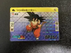 ドラゴンボール カードダス No.48 悟空 当時品